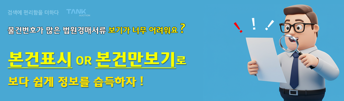 탱크옥션 공지안내