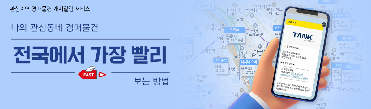 탱크옥션 공지안내