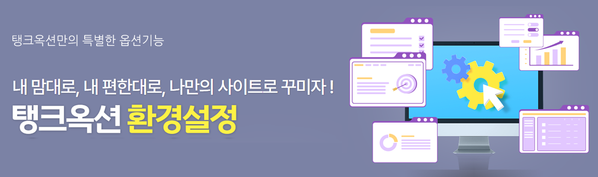 탱크옥션 공지안내