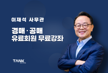 탱크옥션 동영상강좌