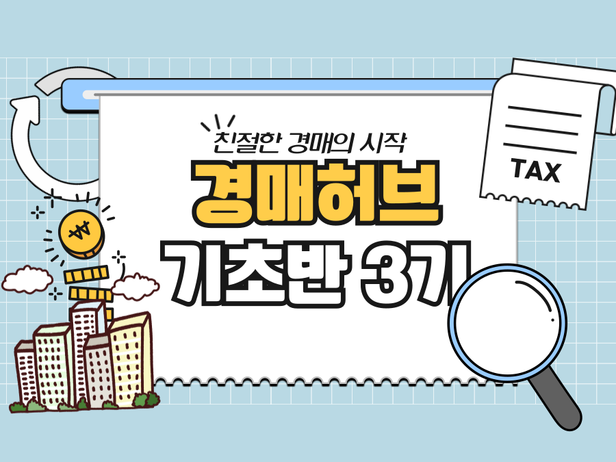 탱크옥션 동영상강좌