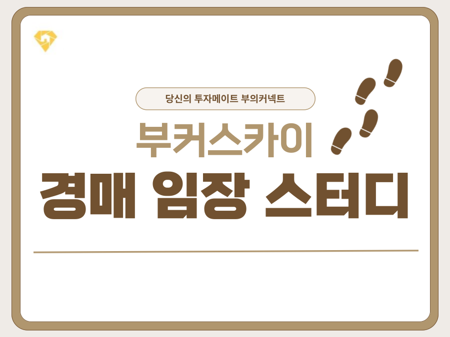 탱크옥션 동영상강좌