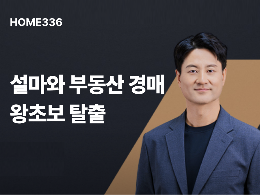 탱크옥션 동영상강좌